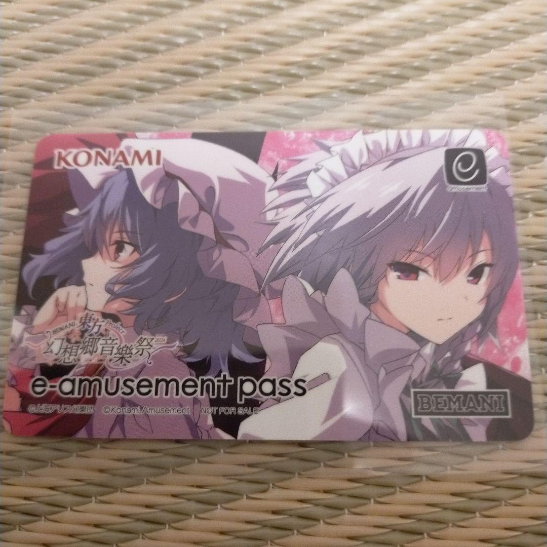5種セットですがバラ売り可〜e-amusement pass （東方5種）