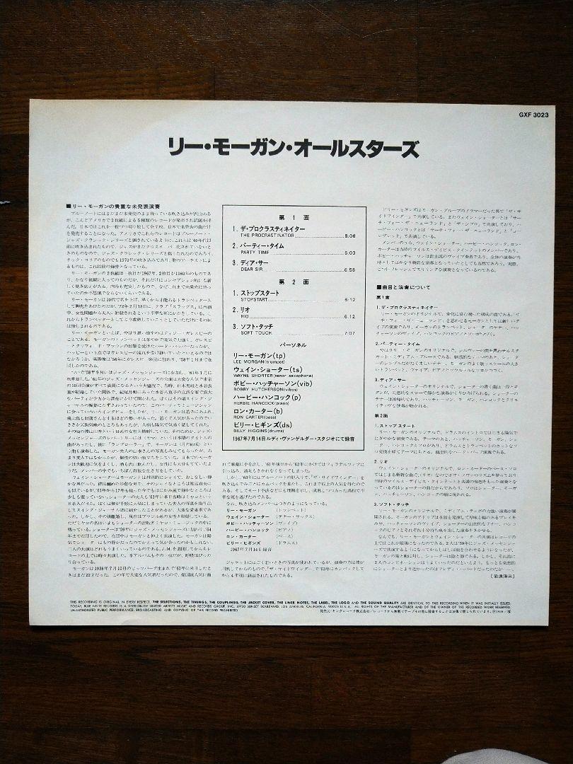 Lee Morgan オールスターズセクステッド LPレコード帯付き
