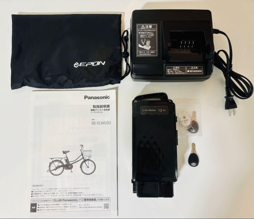 ティモS 電動アシスト自転車