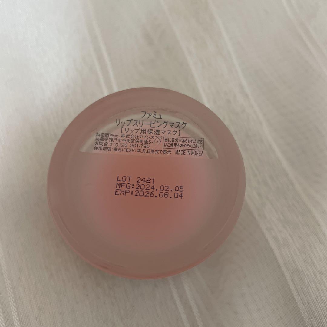 ファミュリップスリーピングマスクFEMMUE