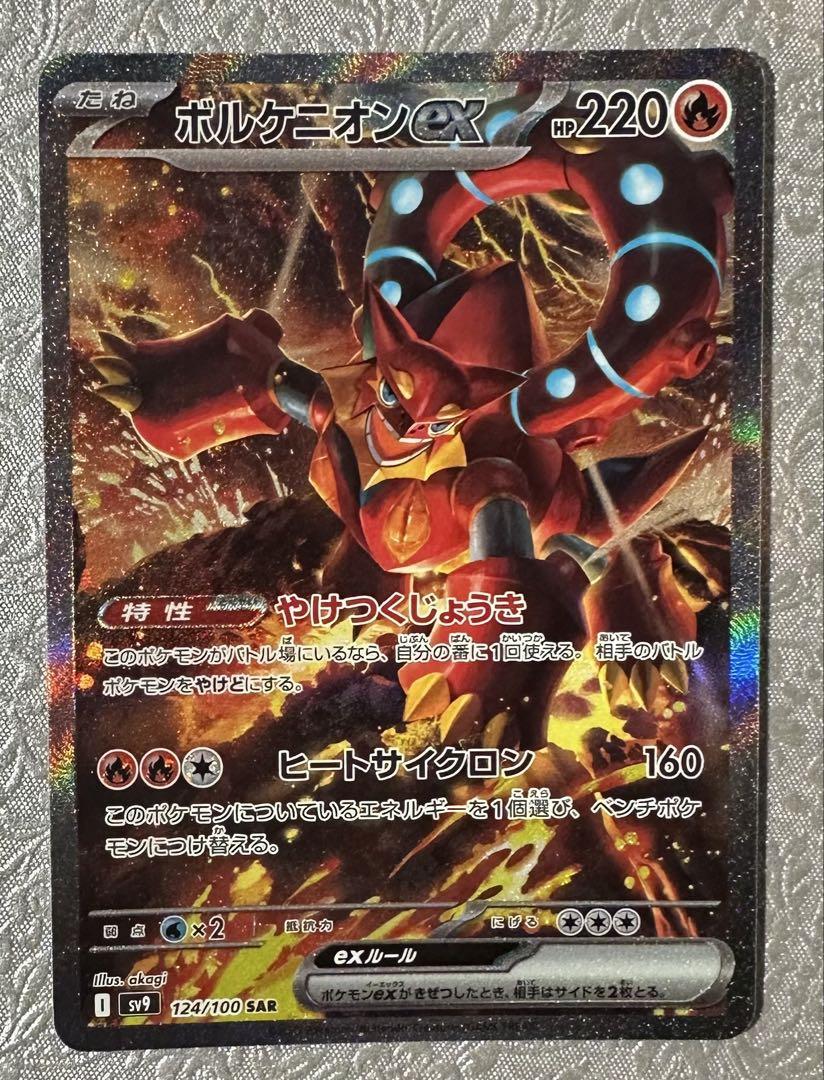 ポケカ・バトルパートナーズ] ホップのザシアンex SAR - メルカリ