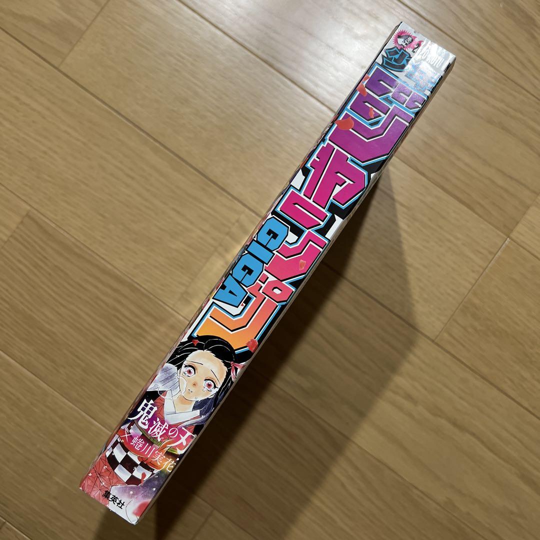 週刊少年ジャンプ 2020年などまとめ売り 鬼滅の刃最終回など