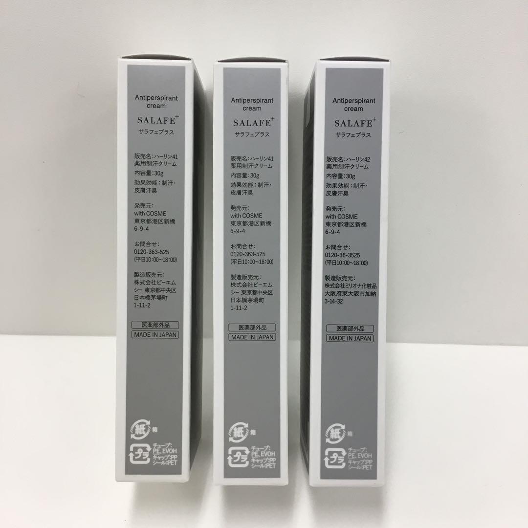 K284サラフェプラス 30g×3箱