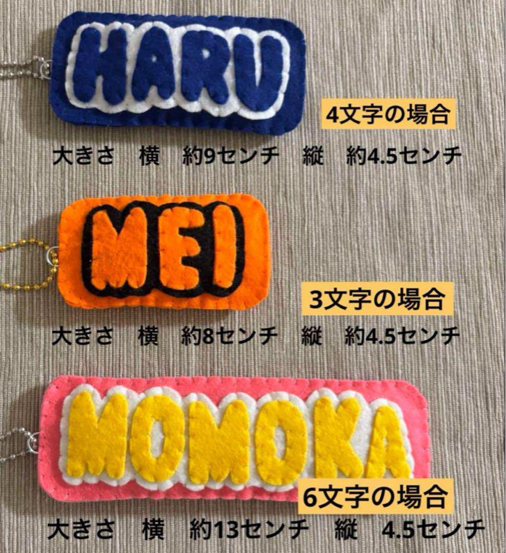 sonamorin　ローマ字ストラップ
