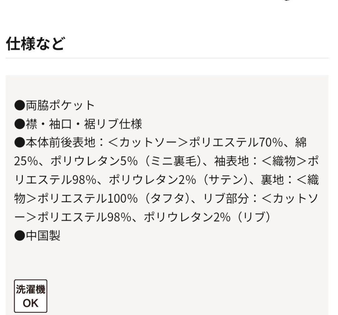 PEANUTS 75周年記念