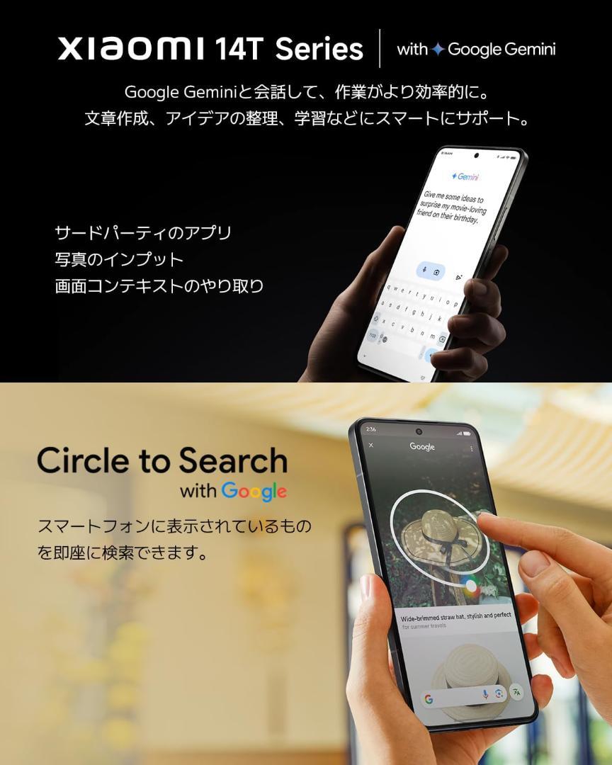 Xiaomi 14T Series Google Gemini搭載
