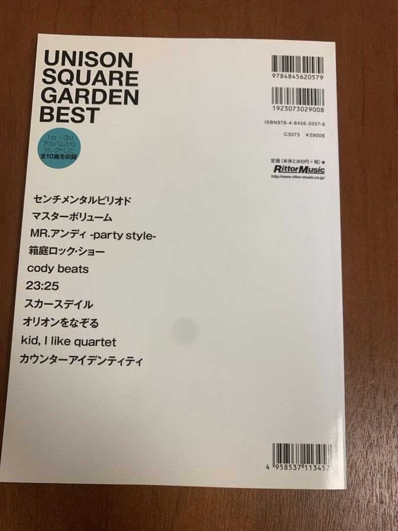 UNISON SQUARE GARDEN BEST バンドスコア