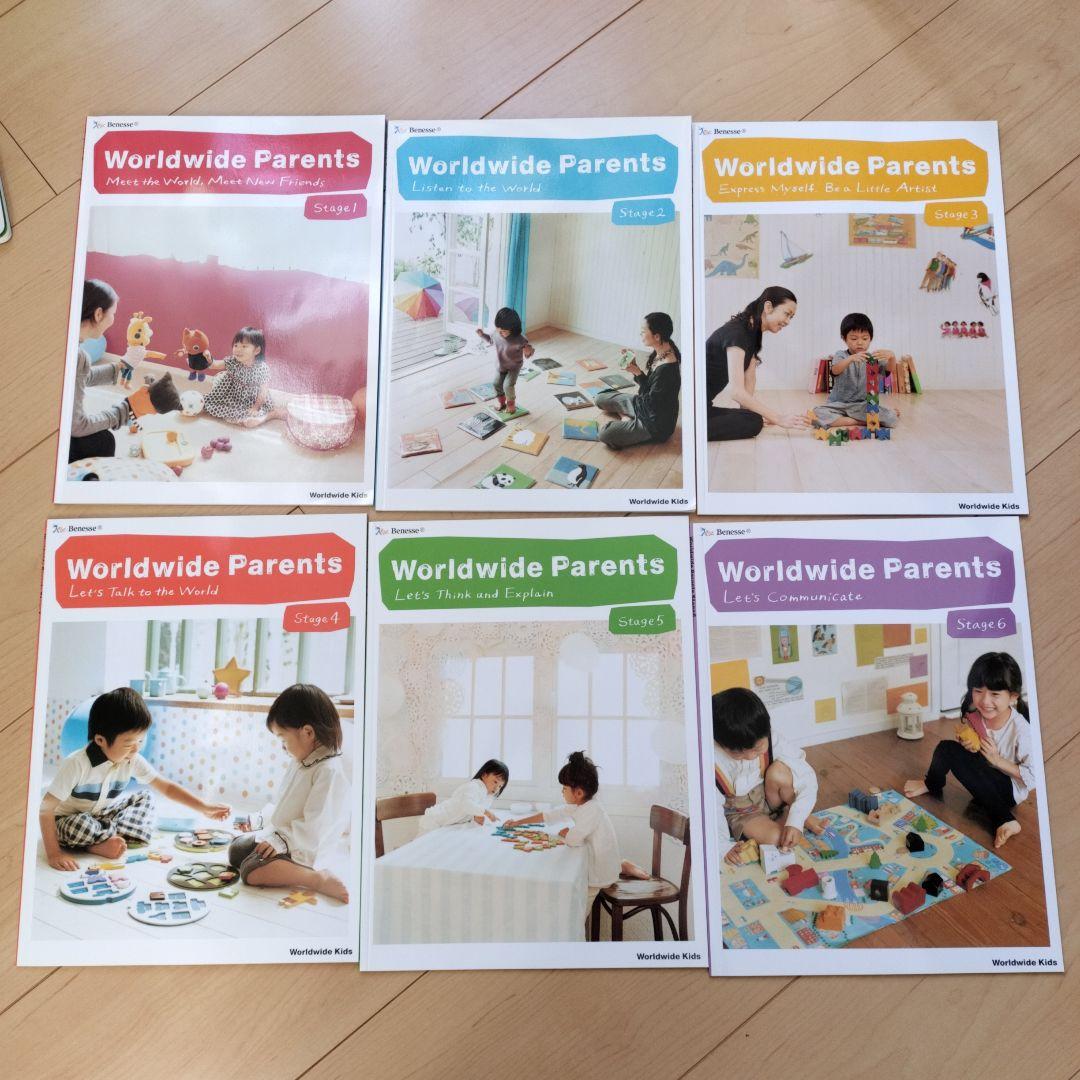 ワールドワイドキッズ WWK ペアレンツガイド 1〜6 - メルカリ ワールドワイドキッズ WWK ペアレンツガイド 1〜6 - メルカリ