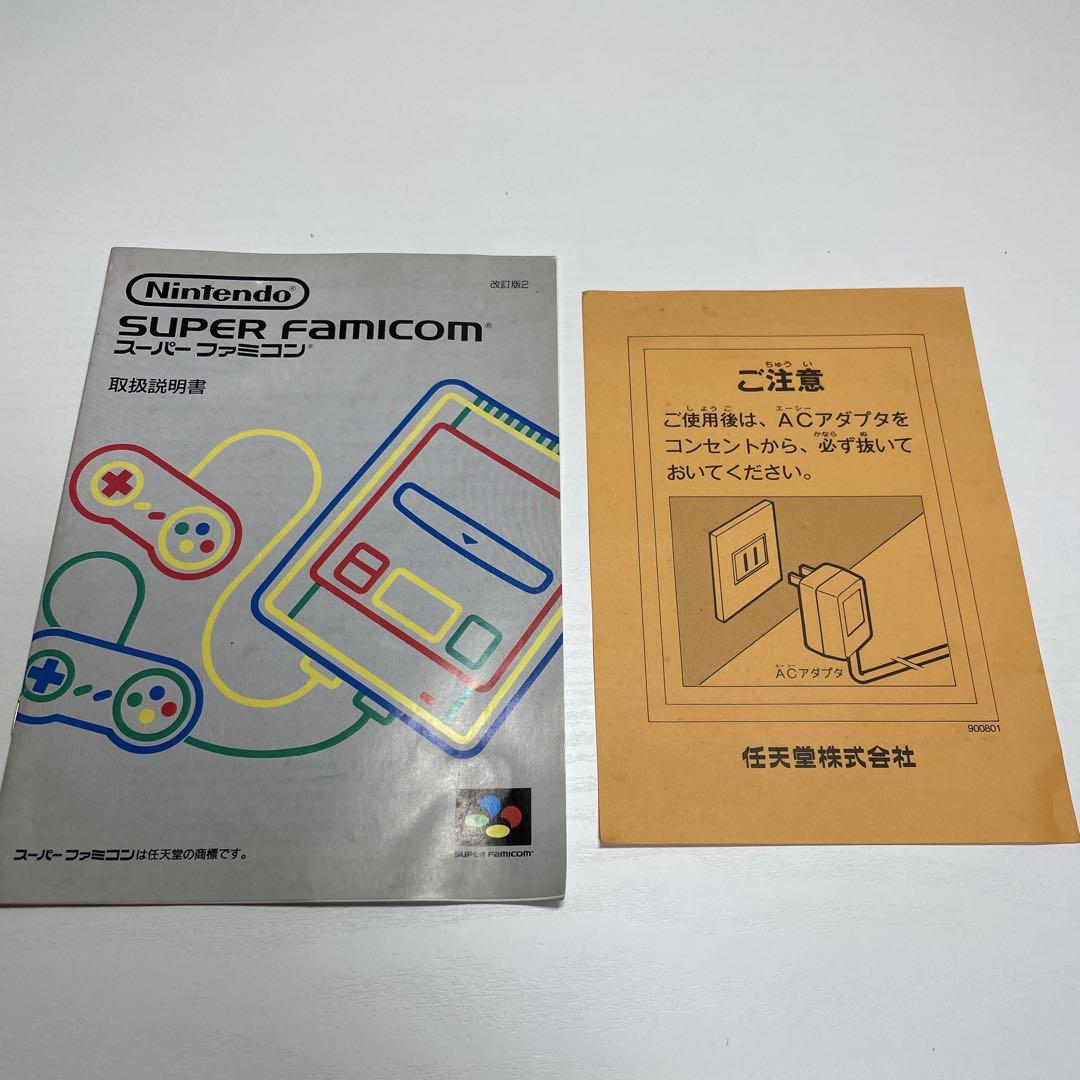 Nintendoスーパーファミコン本体セット