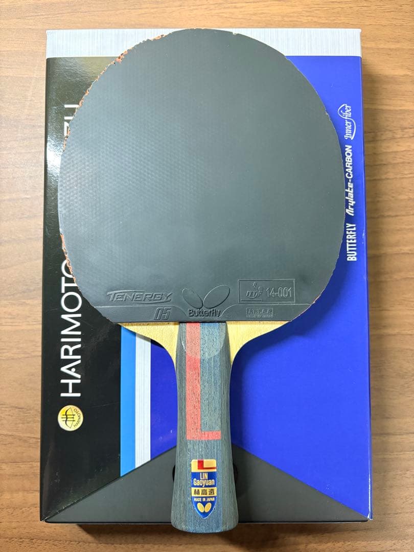 廃盤 Butterfly 林高遠ALC 卓球ラケット 廃盤 Butterfly 林高遠ALC 卓球ラケット