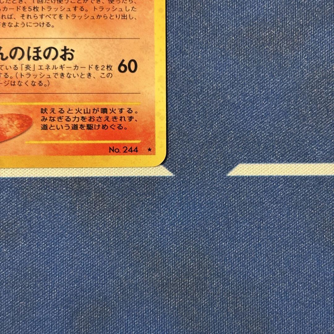 PSA9】エンテイ ☆ 拡張パック第3弾 めざめる伝説 旧裏 2000