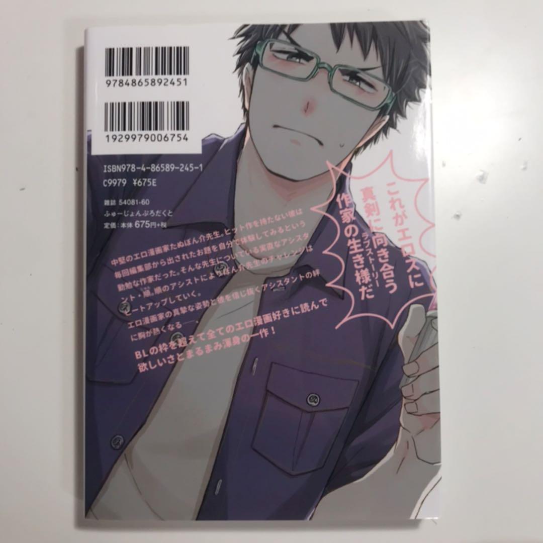 メルカリ 先生 ためしてみますか Bl 漫画 少女漫画 333 中古や未使用のフリマ メルカリ 先生 ためしてみますか Bl 漫画 少女漫画 333 中古や未使用のフリマ