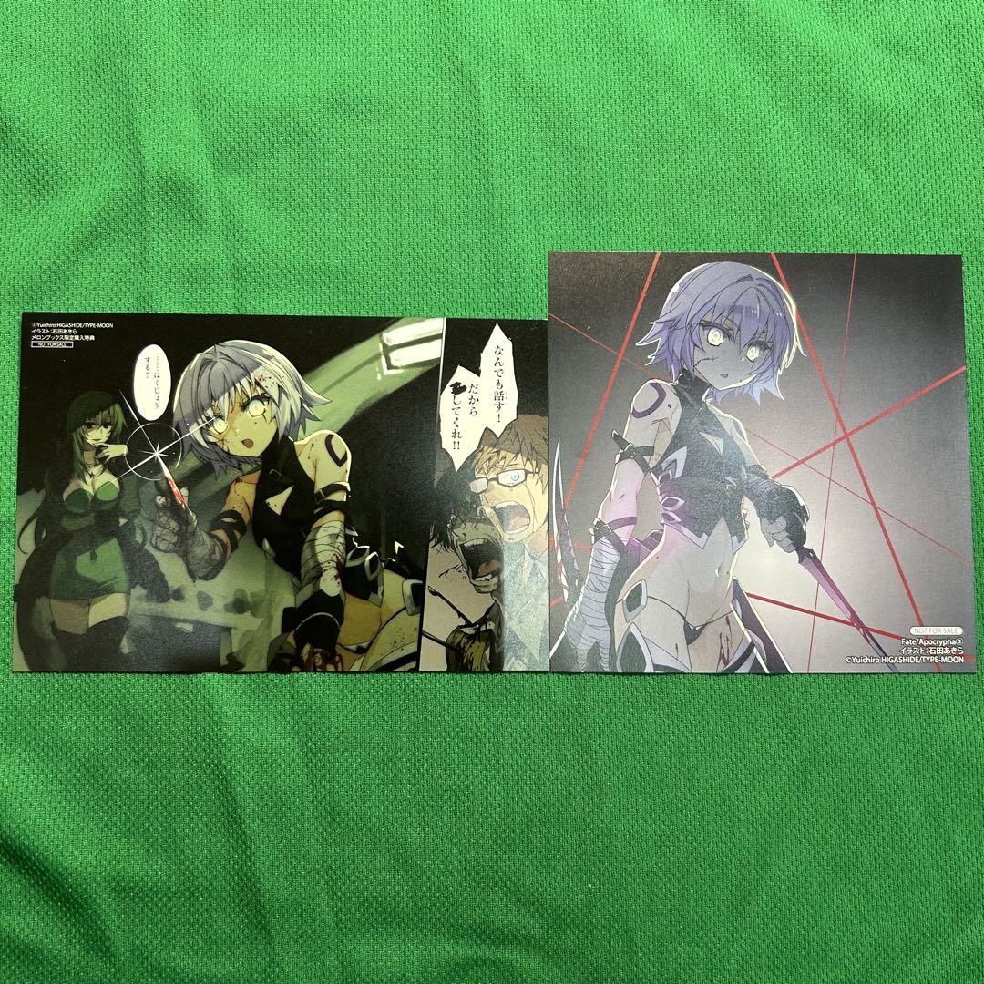 Fate/Apocrypha ジャック・ザ・リッパー イラストカード A6