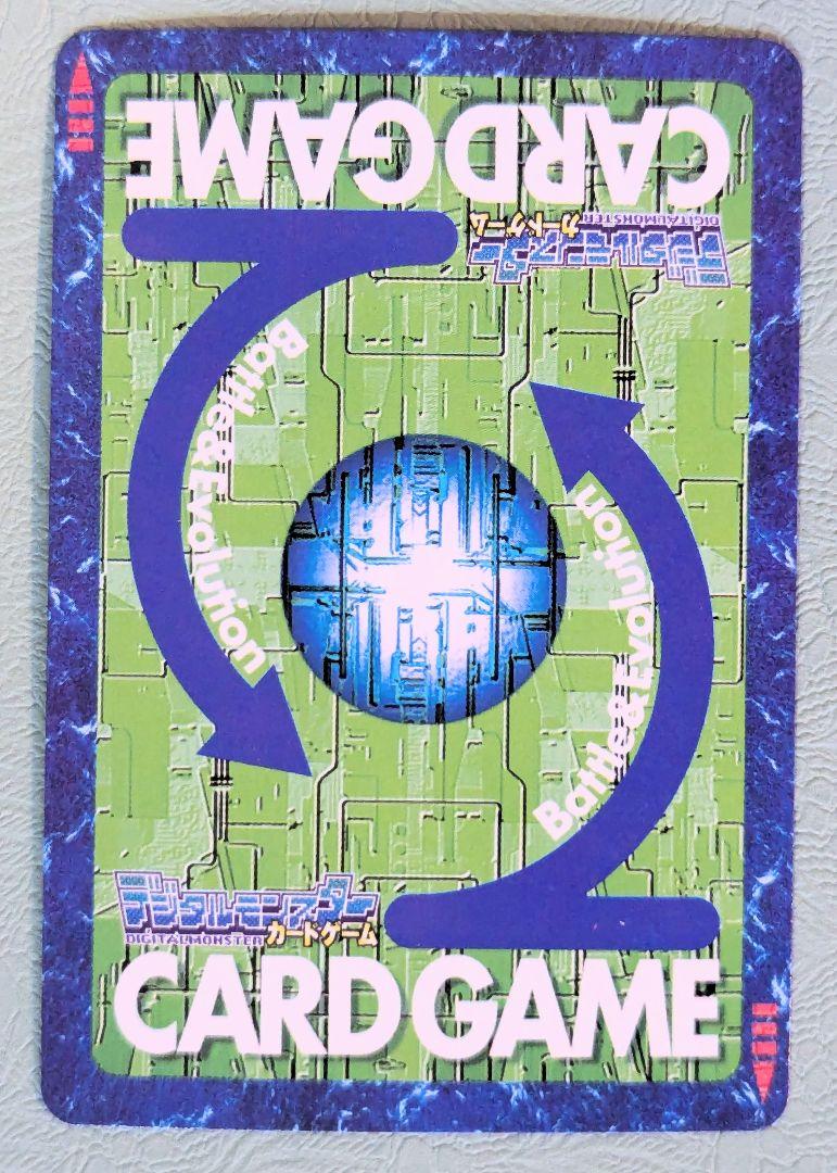 【美品】デジモンカード　メタルグレイモン　Bo-80