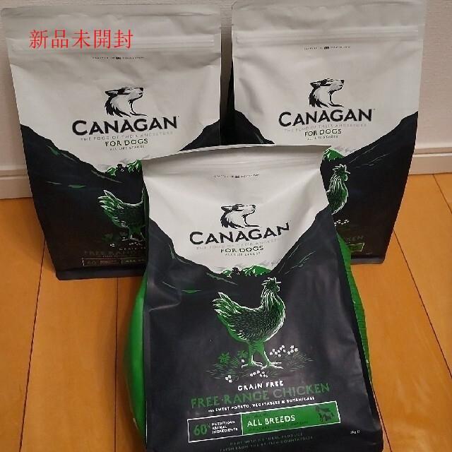もらって嬉しい出産祝い カナガンドッグフード チキン 2kg×.3袋yT 犬用品 ペット用品¥9,900-eur-artec.fr もらって嬉しい出産祝い カナガンドッグフード チキン 2kg×.3袋yT 犬用品 ペット用品¥9,900-eur-artec.fr
