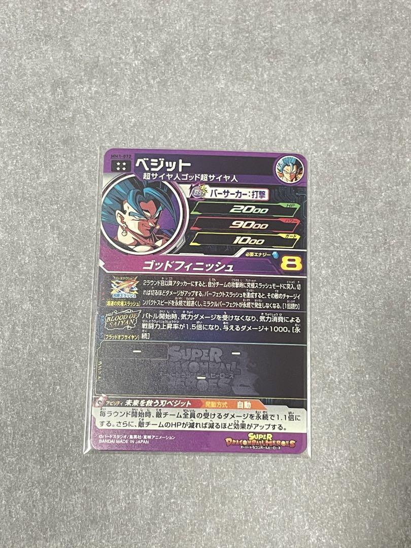 ドラゴンボール スーパードラゴンボールヒーローズ カードセット スーパードラゴンボールヒーローズスターターパック