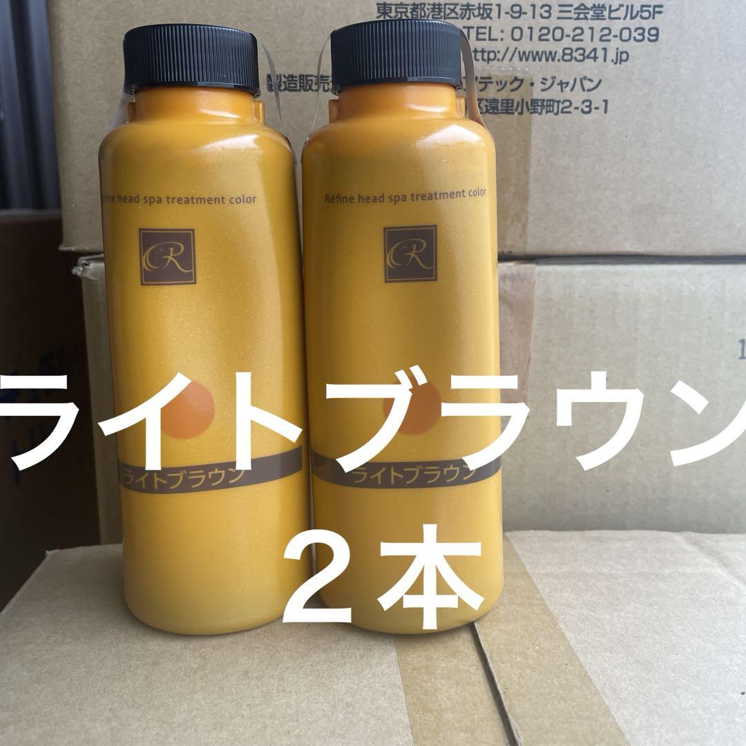 レフィーネトリートメントメントカラー