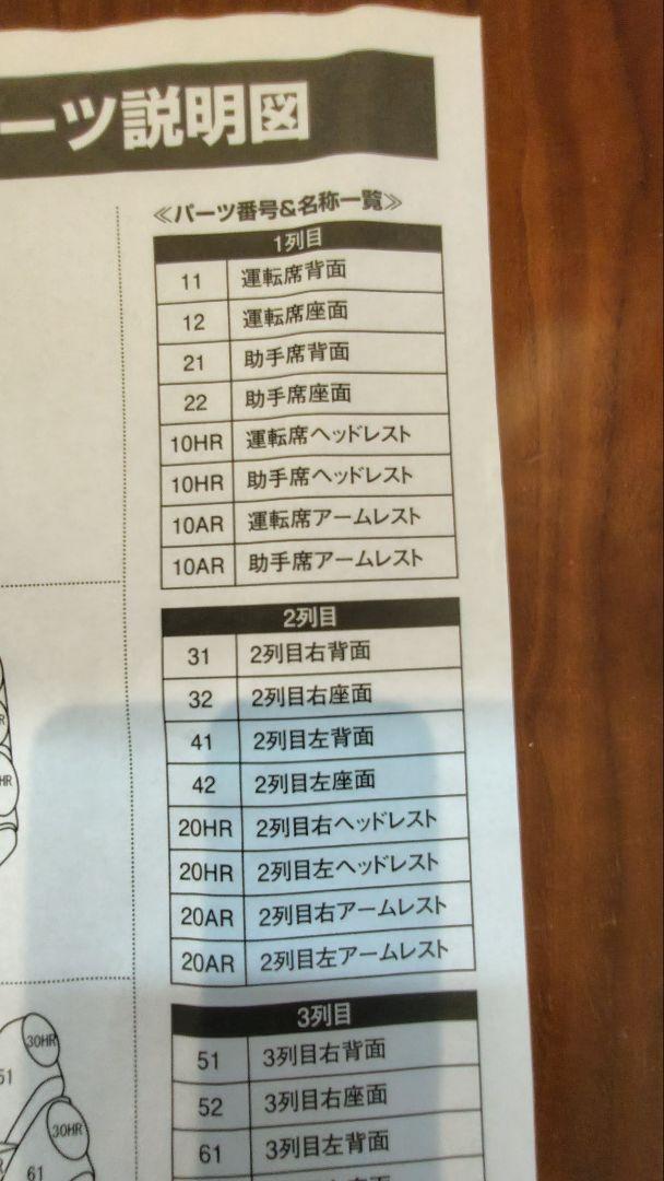 ☀ デリカ用