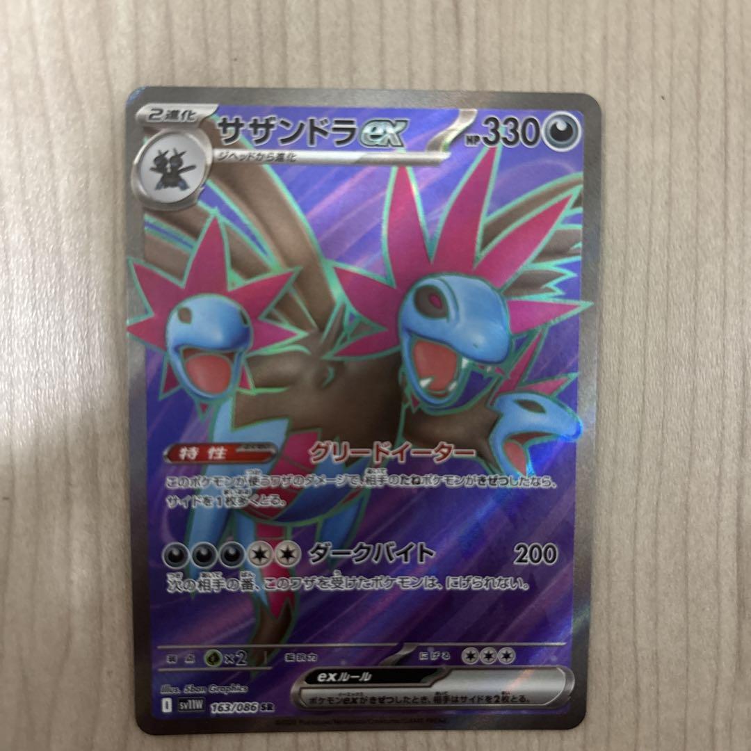 キュレムex SAR 等 4枚セット
