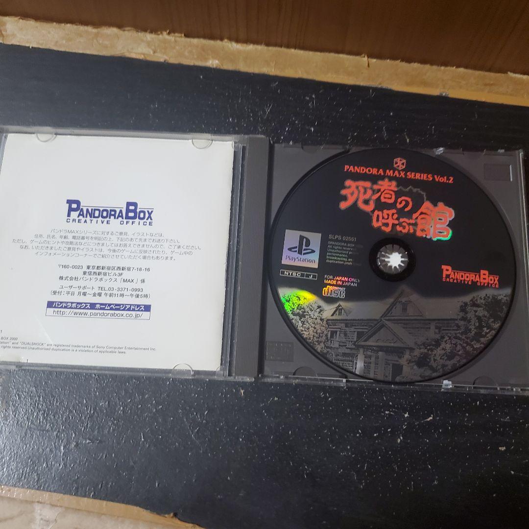 PANDORA MAX SERIES Vol.2 死者の呼ぶ館 死者の呼ぶ館 PANDORA MAX SERIES Vol.2 - メルカリ
