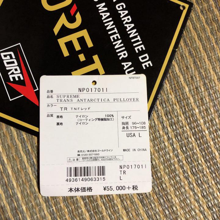 17ss supreme north face アンタークティカ パーカー　L