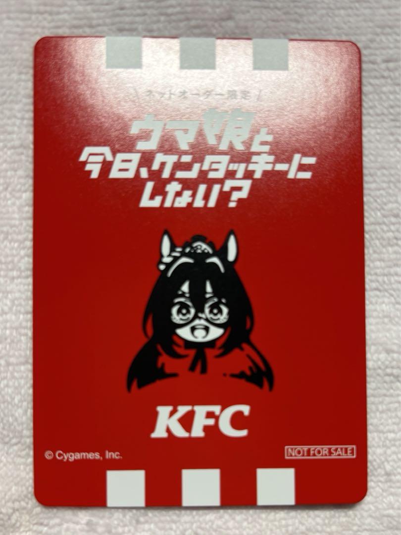 ウマ娘 ケンタッキーコラボ エルコンドルパサー サイン入り
