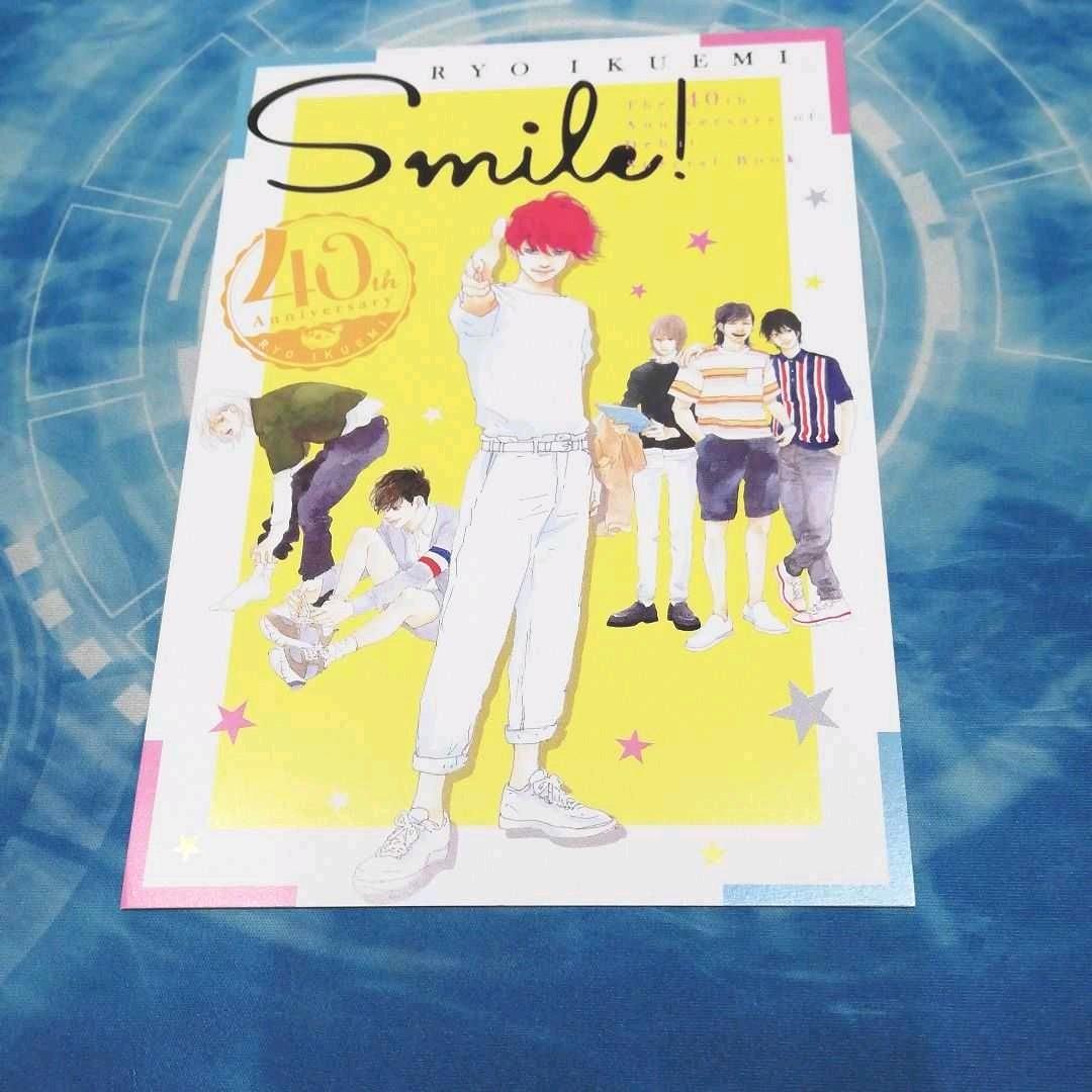 メルカリ いくえみ綾 Smile 非売品ポストカード 在庫限り 女性漫画 300 中古や未使用のフリマ