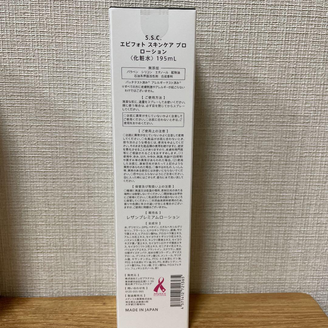 ミュゼのスペシャルセット割！【まとめ買いでお買い得】