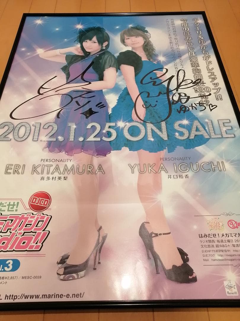 素敵な 閃乱カグラ 原田ひとみ 喜多村英梨 直筆サイン入りポスター