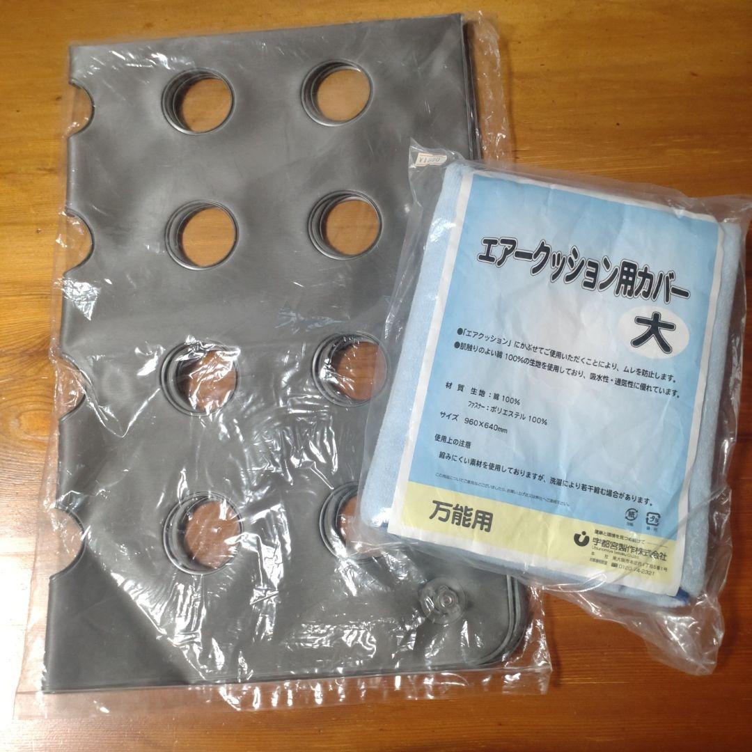 介護用品 アイジョー床ずれマット 寝痛み予防 エアークッション