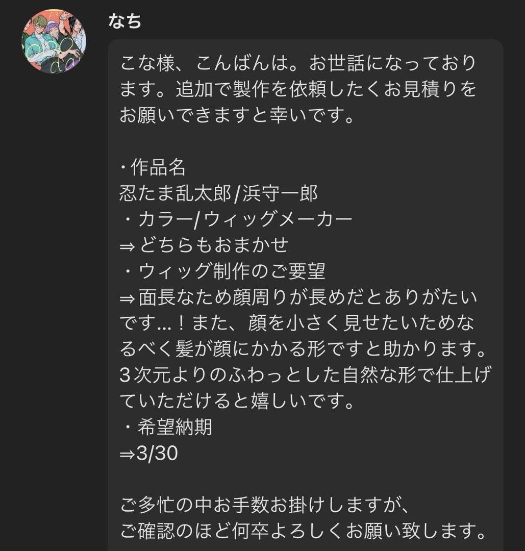 なちページ