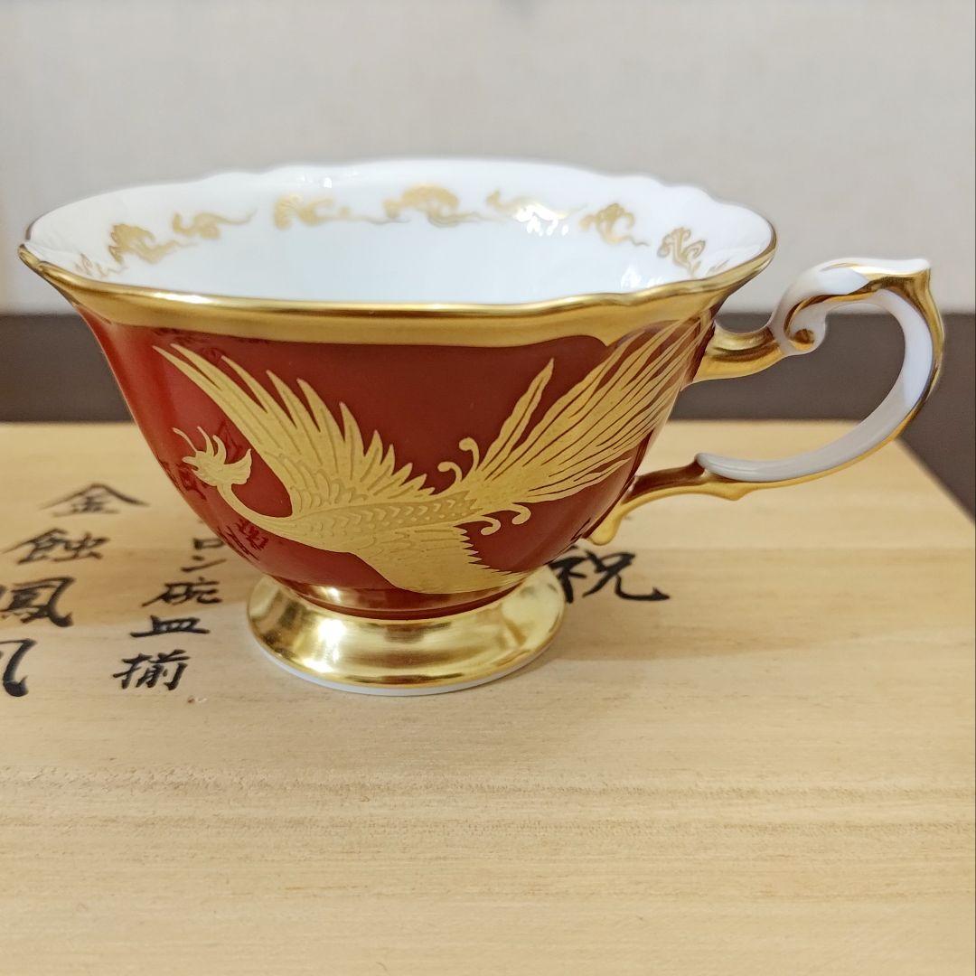 大倉陶園 瑠璃マロン碗皿揃 金蝕鳳凰図