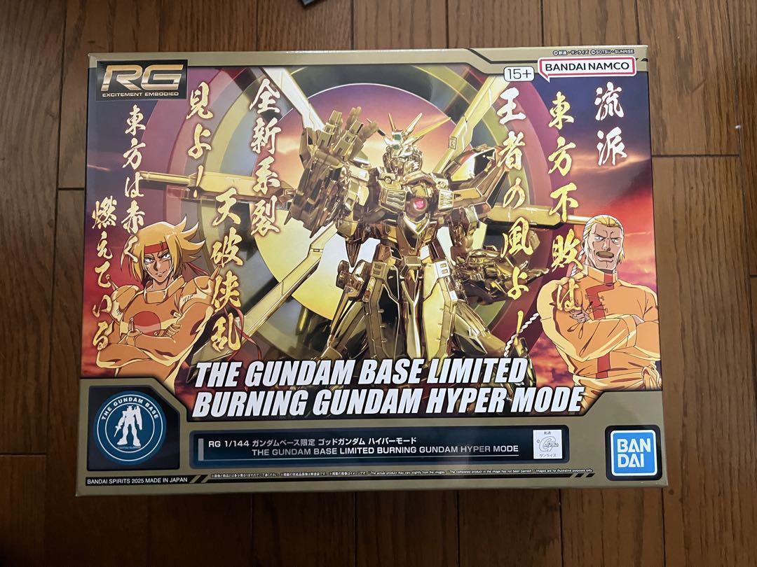 RG 1/144 ガンダムベース限定 ゴッドガンダム ハイパーモード