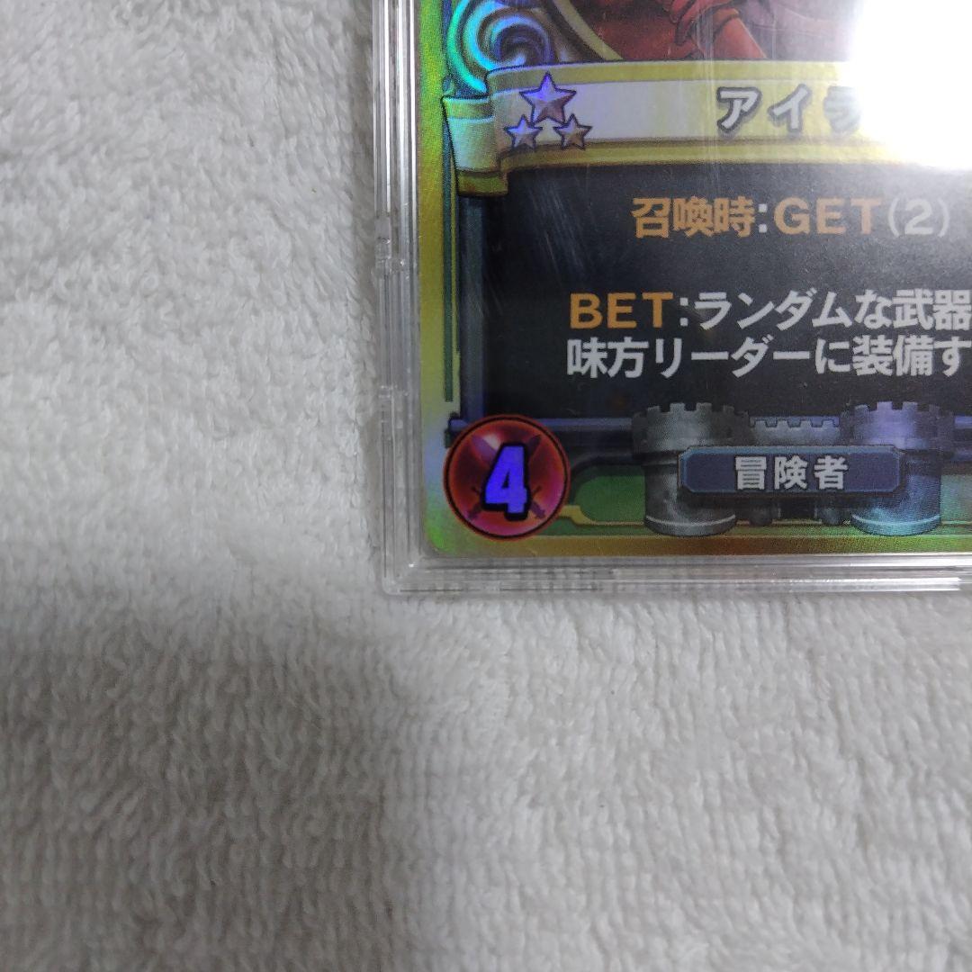 ドラゴンクエスト　ライバルズ　アイラ