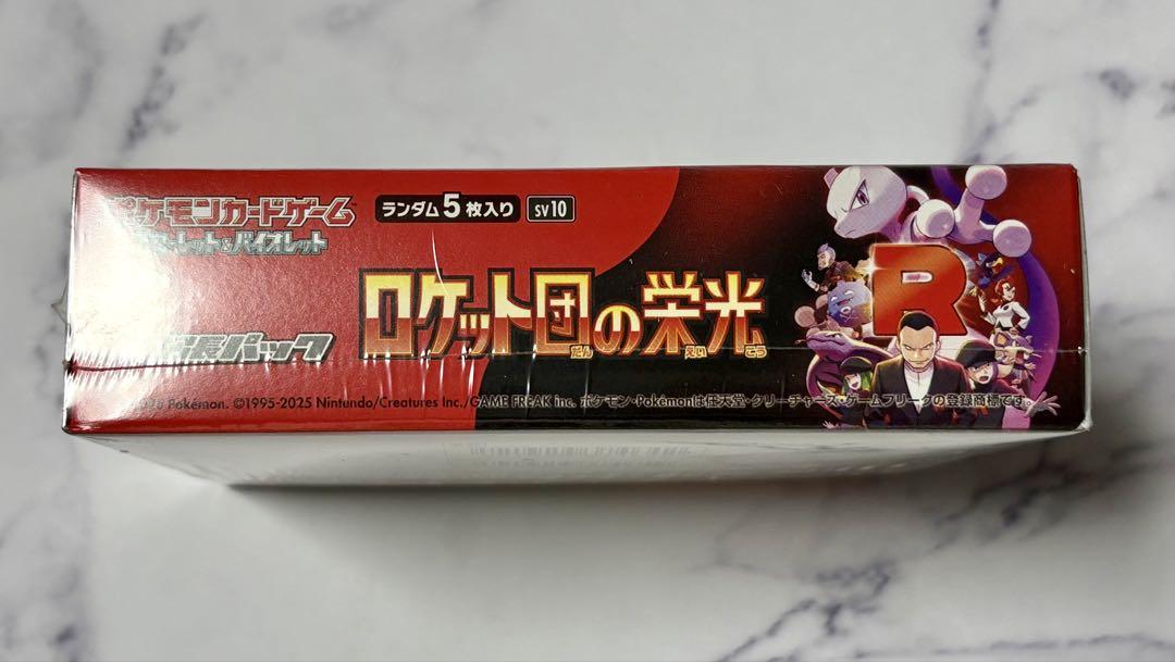 ポケモンカードゲーム ロケット団の栄光 1BOX シュリンク付き 未