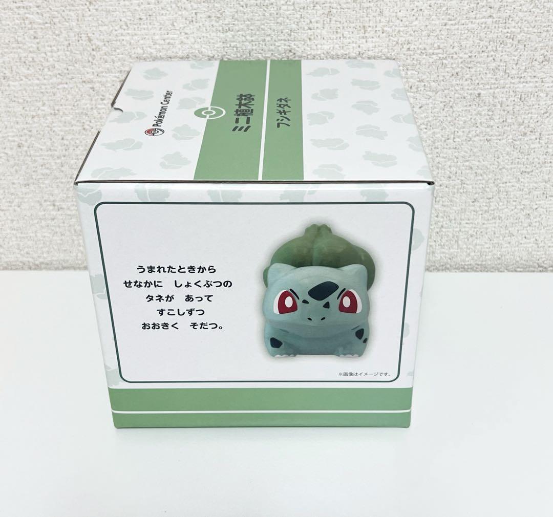 【出品最安値】ポケモンセンター限定品 フシギダネ ミニ植木鉢 ポケモンセンター限定 フシギダネ 植木鉢