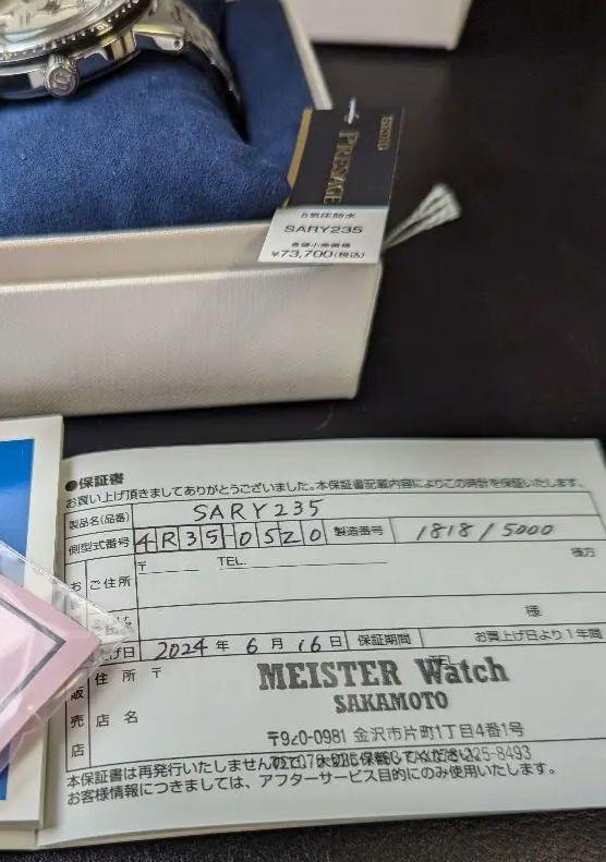 SEIKO　SARY235　セイコー プレザージュ 500本限定 メカニカル