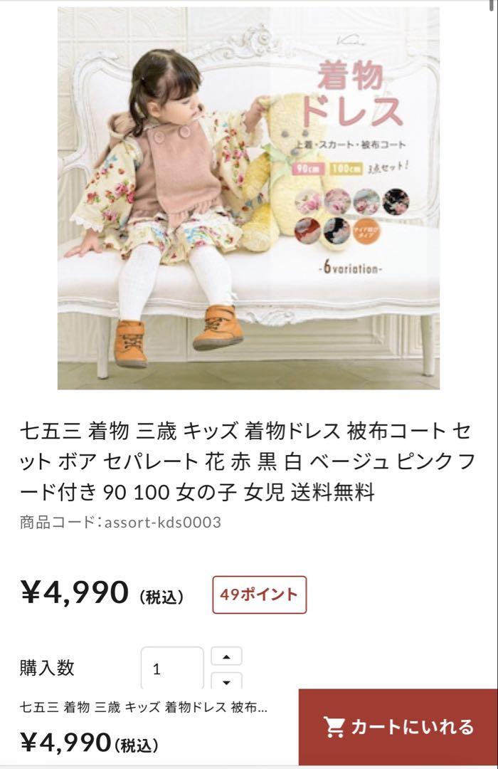 双子　浴衣　被布　100 2着セット