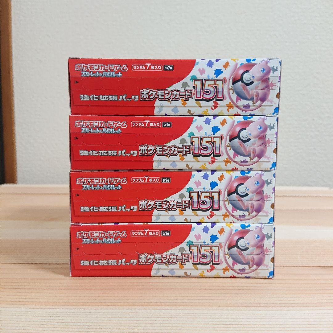 151 BOX 未開封　4箱 ぺりぺり付 シュリンクなし