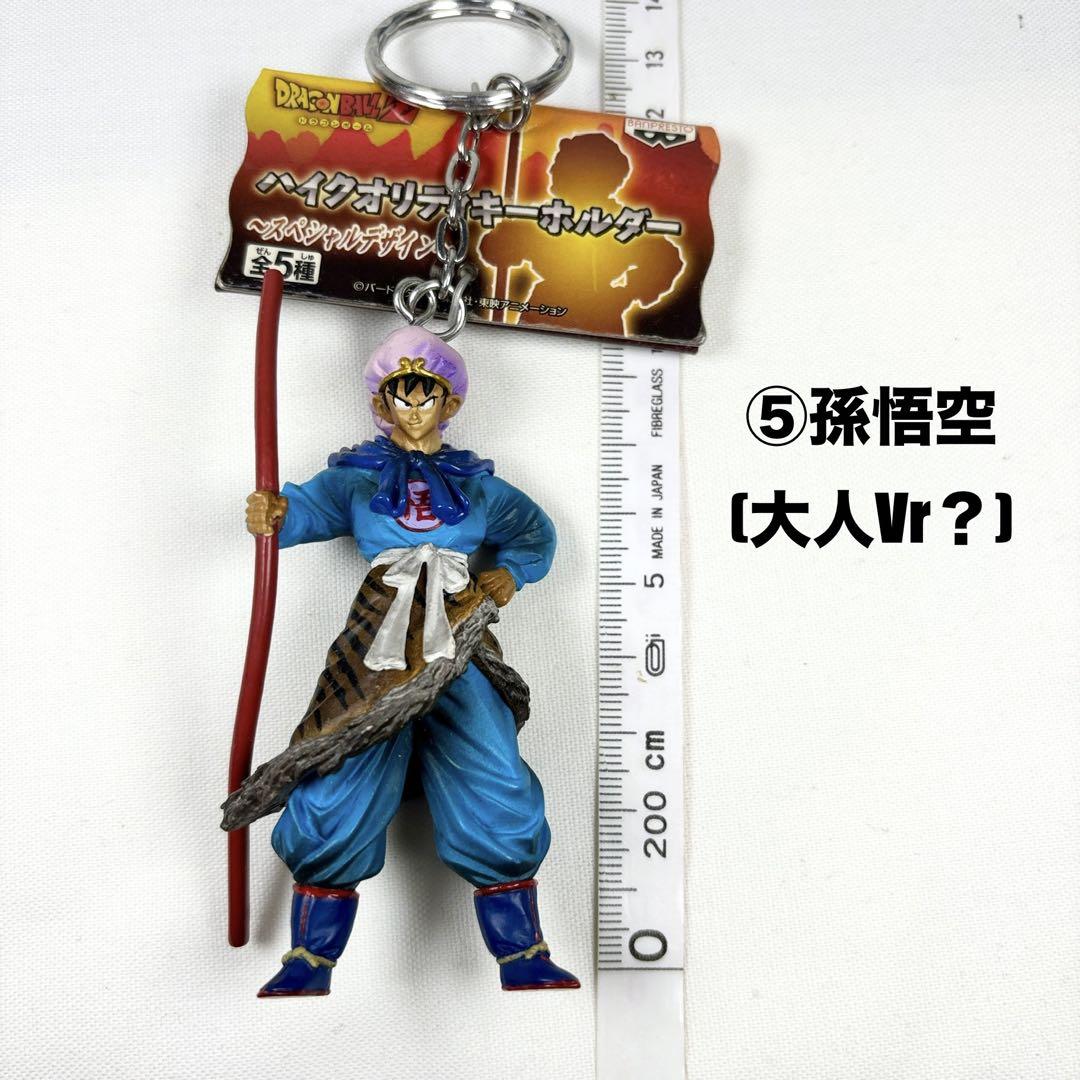 レトロ☆超レア☆ドラゴンボールZ☆ハイクオリティキーホルダー