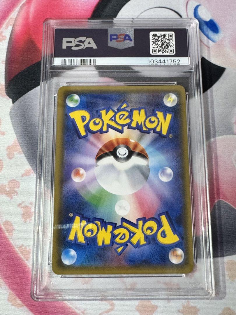 コスモッグ　PSA10