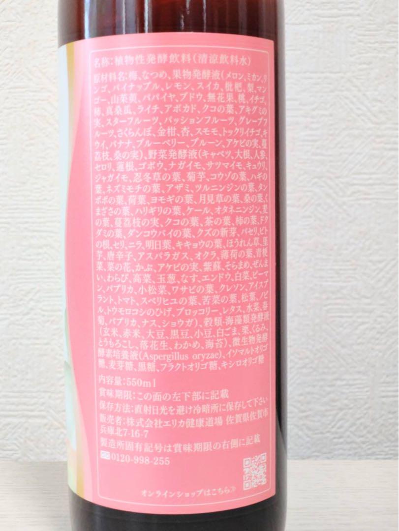 即決新品！優光泉 梅味 ハーフボトル550ml×2