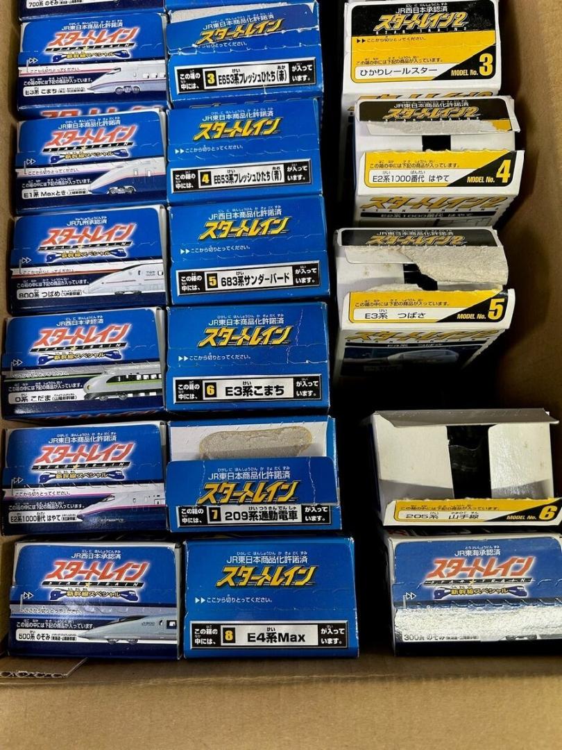 2004 スタートレイン 新幹線スペシャル スタートレイン2 一部開封済み/M4