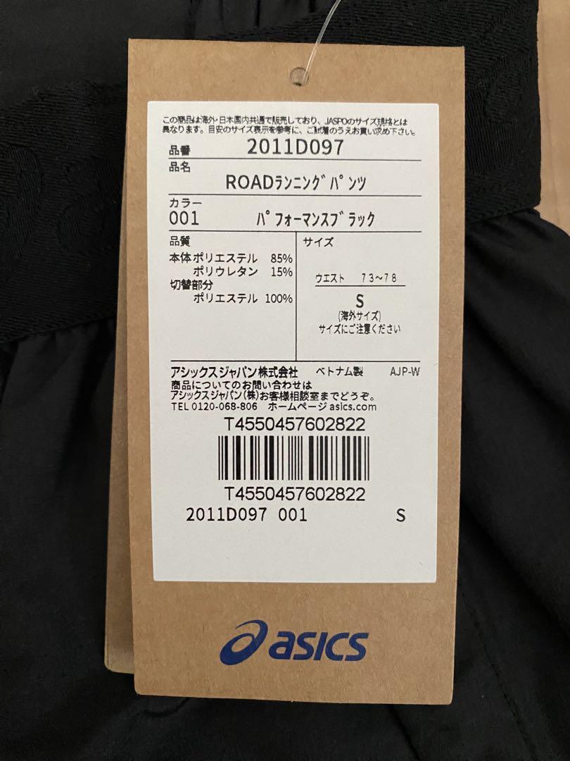 ROAD PANT | Performance Black | Pants & Tights | ASICS