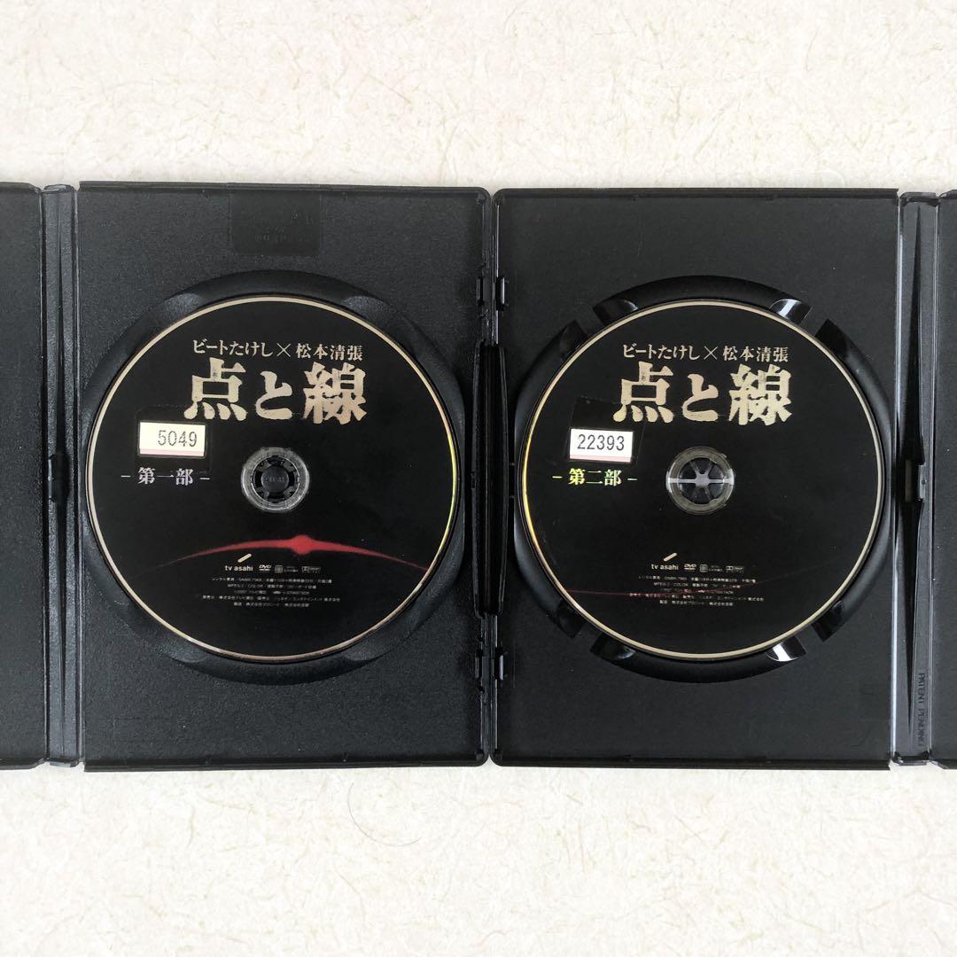 ビートたけし×松本清張 点と線 全2巻 DVDレンタル落ち - メルカリ