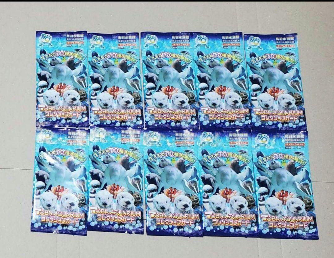 鳥羽水族館 70周年記念カード 未開封 トレーディングカード 10個セット 鳥羽水族館 70周年記念カード コレクションカード 10個セット