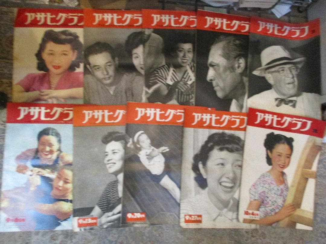 アサヒグラフ/３0冊セット/乙羽信子/高峰秀子/長谷川町子/昭和25年/1950