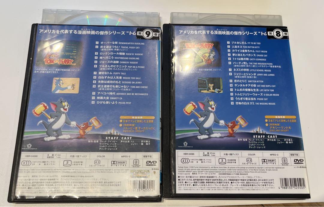 トムとジェリー DVD 2セット