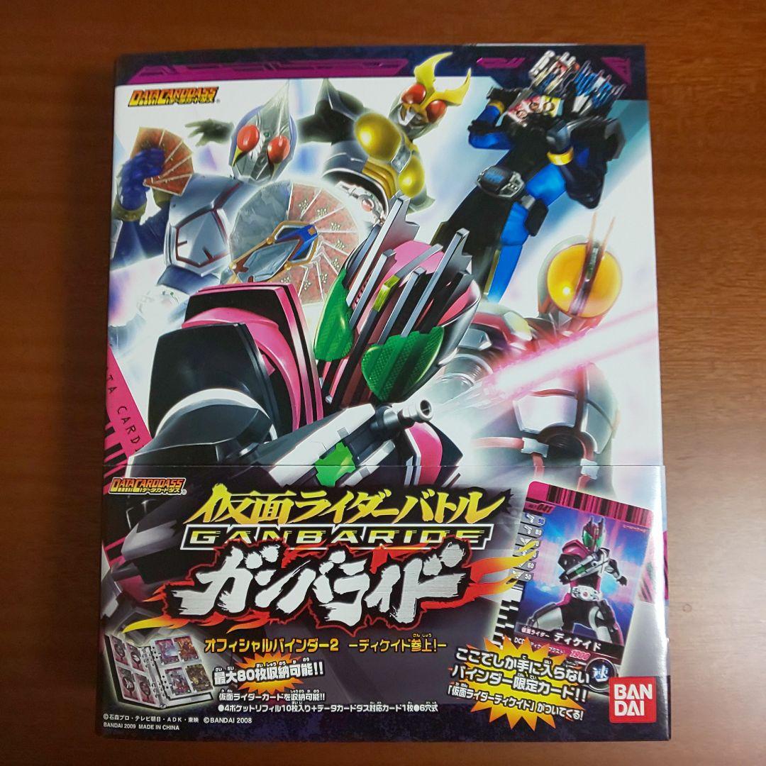 稼働終了 仮面ライダー カード ガンバライド 第4段