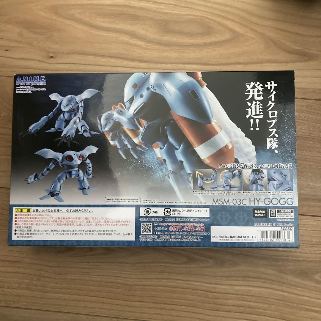 ROBOT魂 ハイゴッグ 『機動戦士ガンダム0080 ポケットの中の戦争』